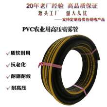 Durable agricultural PVC pesticide spray hose. High pressure spray hose. Two glue and one line. Agricultural hose. Water hose