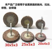 T-type live handle louver grinding head 3mm louver wheel emery cloth wheel grinding and polishing wheel T-type thousand impeller 25*5*3
