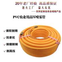 Durable agricultural PVC pesticide spray hose. High pressure spray hose. Golden single line. Two glue one line water pipe. Agricultural hose