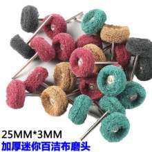 Fiber Scouring Pad Grinding Head Nylon Grinding Head With Handle Scouring Pad Wheel Polishing Brushing Grinding Head Mini Brush 3 Handle 25