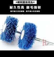 Polished flower head transparent nylon abrasive silk wood mahogany furniture wood carving root carving relief wear-resistant polishing brush