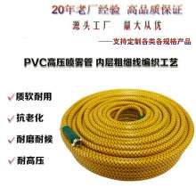 8.5mm PVC高压喷雾软管 打药机水管带高压泵喷雾管农药橡胶软管  水管 农用管