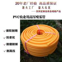 Agricultural sprayer spray pipe. High pressure pump spray pipe pesticide hose. Three glue two line high pressure spray pipe. Water pipe. Agricultural pipe. Spray pipe