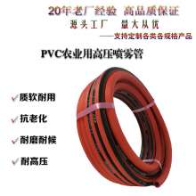 8.5mm PVC pesticide spray hose for industrial and agricultural use. Three glue four-wire pesticide hose. Water pipe. Agricultural pipe