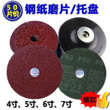 4 inch 5 inch 6 inch 7 steel paper grinding disc angle grinder sandpaper grinding disc grinding wheel polishing metal woodworking grinding disc 100MM