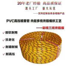 Agricultural plaster spraying delivery hose. Pesticide spray high pressure hose. Rubber braided high pressure spray hose. Water hose. Agricultural hose