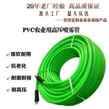 Durable agricultural PVC pesticide spray hose. Three glue four wire sprayer hose. Agricultural hose. Water hose