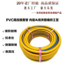 Agricultural high-pressure spray hose, special densely braided explosion-proof high-pressure hose for spraying drugs. Plastic hoses. Water hoses. Car wash hoses. Agricultural hoses