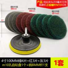 Flocking scouring pad self-adhesive brushed cloth back velvet sheet 4 inch 5 inch brushed sheet pneumatic electric angle grinder polishing vegetable gourd