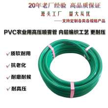8.5mm plastic high-pressure spray hose. Pesticide hose. Plastic hose. Agricultural hose braided line hose. Water hose. Agricultural hose
