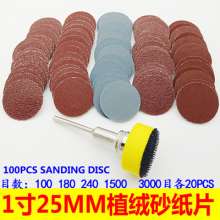 1 inch 100 pieces of sandpaper set +1 1/8 shank diameter grinding disc polishing and sanding sandpaper set
