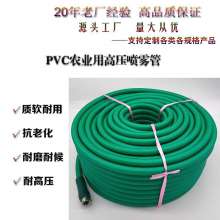 厂家直销 农业用PVC 高压喷雾管 三胶四线管 特制防爆打药管  水管 农用管 管