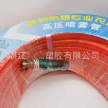 Manufacturer's 8.5mm agricultural high-pressure spray hose spray hose PVC high-pressure pesticide spray hose with copper joints. Car wash hose, flower hose, garden hose