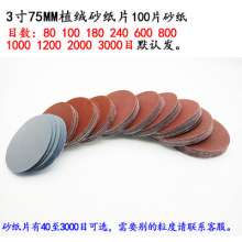 3 inch 75mm100 pieces of sandpaper 80-3000 mesh brushed polishing sanding sheet planting sandpaper sheet set