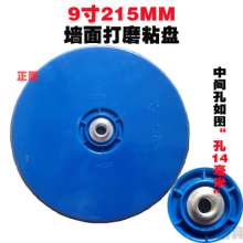 7 inch 180MM 9 inch 215MM wall grinder sandpaper sticky disc sand table wall grinder sandpaper machine disc