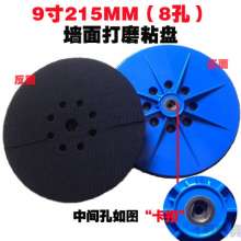 7 inch 180MM 9 inch 215MM wall grinder sandpaper sticky disc sand table wall grinder sandpaper machine disc