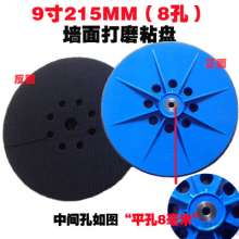 7 inch 180MM 9 inch 215MM wall grinder sandpaper sticky disc sand table wall grinder sandpaper machine disc