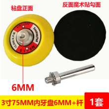 1 inch / 2 inch / 3 inch self-adhesive suction cup sticky disc flocking sandpaper wool polishing wheel chassis grinding disc electric grinder matching
