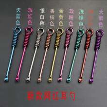 New net celebrity spiral ear picks all metal night market stalls to dig earwax and ears to carry ear digging ear cleaners