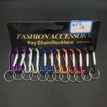 Men's keychain car creative Japanese and American carabiner waist hanging D-shaped gourd-shaped key chain car buckle
