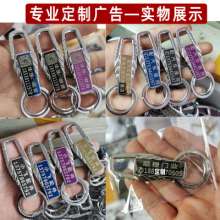 Advertising promotion small gift keychain custom metal key tag batch custom logo car key chain lettering