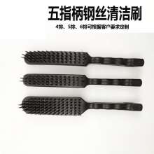 Five finger plastic handle wire brush industrial cleaning brush metal polishing and rust removal brush manufacturer custom