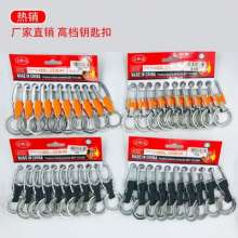 Jishengda creative car keychain men's waistband stainless steel key ring pendant key chain custom gift