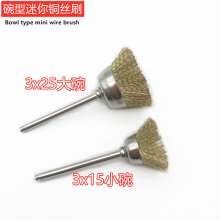3.0 rod electric grinder for rust removal, mini copper wire brush for grinding grooves, T-shaped small bowl pen-shaped full copper wire brush