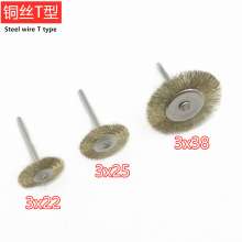 3.0 rod electric grinder for rust removal, mini copper wire brush for grinding grooves, T-shaped small bowl pen-shaped full copper wire brush