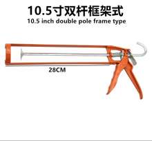 10.5 inch double rod frame type glue gun double column hard glue gun glass glue gun glue gun structure glue gun glue gun