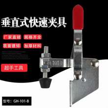 厂家直销超手CS-101-B垂直式快速夹具木工夹紧器 工装夹具  水平夹