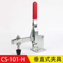 厂家直销超手CS-101-H垂直式快速夹具木工夹紧器 工装夹具  水平夹 夹 焊接夹