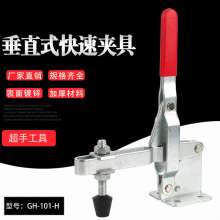 厂家直销超手CS-101-H垂直式快速夹具木工夹紧器 工装夹具  水平夹 夹 焊接夹