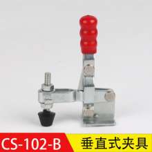厂家直销超手CS-102-B垂直式快速夹具木工压紧夹具工装夹具  水平夹 夹头