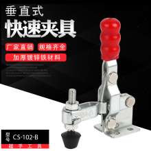 厂家直销超手CS-102-B垂直式快速夹具木工压紧夹具工装夹具  水平夹 夹头
