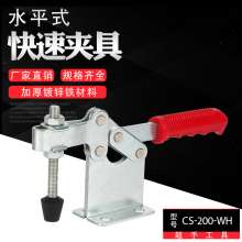 厂家直销超手CS-200-WH水平式快速夹具治具测试夹具夹钳工装夹具  水平夹 焊夹