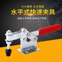 焊接工装夹具厂家直销水平式快速夹具CS-200-W快速木工压紧夹具 水平夹