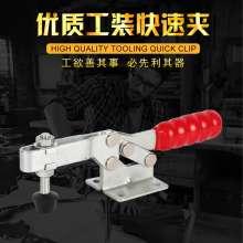 厂家直销超手CS-201C水平式快速夹具 夹紧器 夹钳 工装夹具  水平架