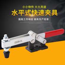 CS-204-GL夹具结构紧凑水平式快速夹具快速压头  水平夹 夹