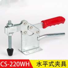 Factory direct sales super hand CS-220-WH latch type quick clamp woodworking clamp. Tooling fixture. Horizontal clamp Welding clamp