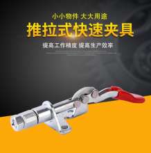 推拉式快速夹具小巧便捷机械工装快速夹CS-301B机床附件 水平夹
