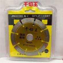 Stone dry cutting king diamond saw blade marble diamond cutting blade alloy saw blade sharp