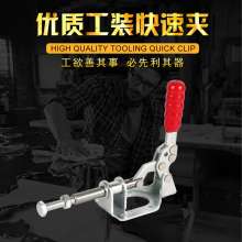 厂家直销超手CS-302F推拉式快速夹具 夹钳 快速夹紧器 工装夹具  水平夹 焊夹