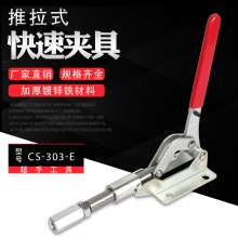 厂家直销超手CS-303E快速夹具夹紧器工装夹具  水平夹