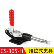 Factory direct super hand CS-305-H push-pull quick clamp woodworking clamp. Tooling clamp. Horizontal clamp