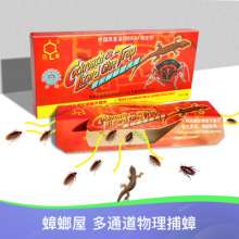 Dachau sticky cockroach gecko house trap cockroach house catcher factory direct sales