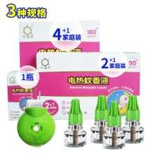 Dachau electric mosquito liquid odorless pregnant woman baby mosquito repellent mosquito household heater plug-in 4 liquid + 1 device