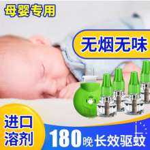 Dachau electric mosquito liquid odorless pregnant woman baby mosquito repellent mosquito household heater plug-in 4 liquid + 1 device