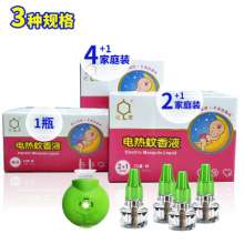 Dachau electric mosquito liquid odorless pregnant woman baby mosquito repellent mosquito household heater plug-in 4 liquid + 1 device