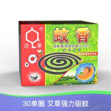 Dachau Wormwood Coil Incense Mosquito Incense Box 30 Single Circle Family Pack Mosquito Repellent Buckle Fumigant New Product Promotion